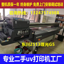 Used Dongchuan 2513 Ricoh G5uv flatbed printer Jingu Tian Dingli Caishen Hantuo uv flatbed machine