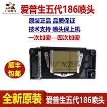 Epson five-generation 186 nozzle original licensed Epson five-generation nozzle uv flatbed machine coil machine print head