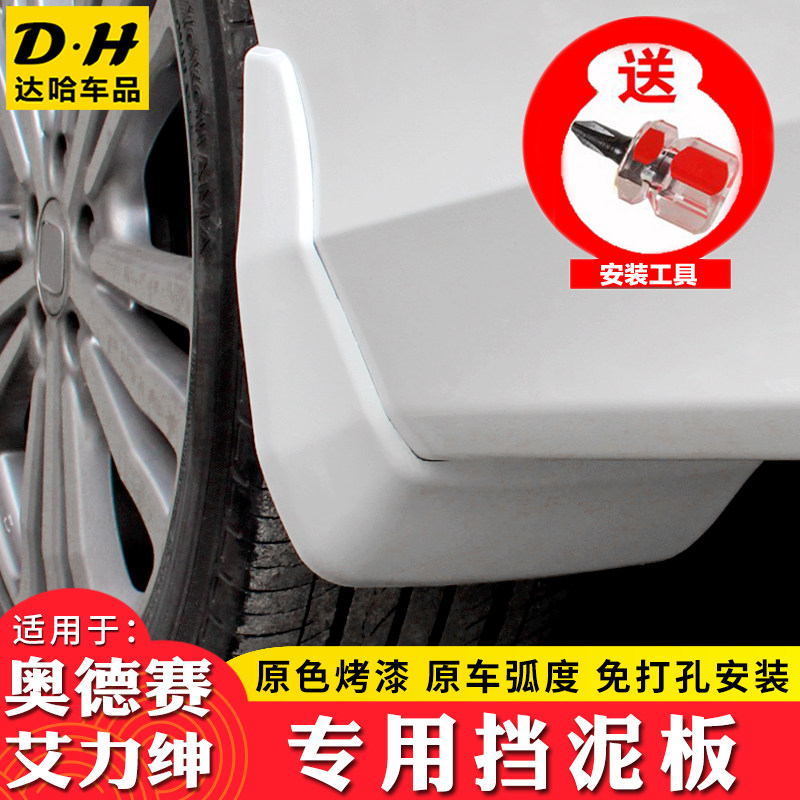 Suitable for 15-22 Odyssey fenders Honda Alishen modification of special fender original parts