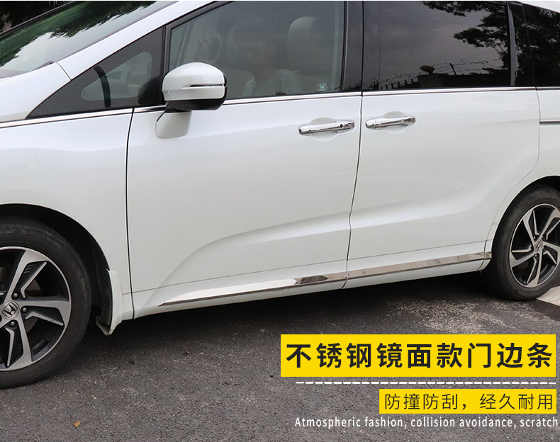 Suitable for 15-21 Odyssey modified accessories body trim Honda Odyssey decorative anti-collision door trim