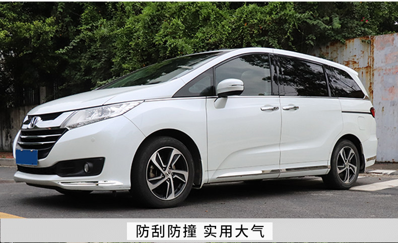 Suitable for 15-21 Odyssey modified accessories body trim Honda Odyssey decorative anti-collision door trim