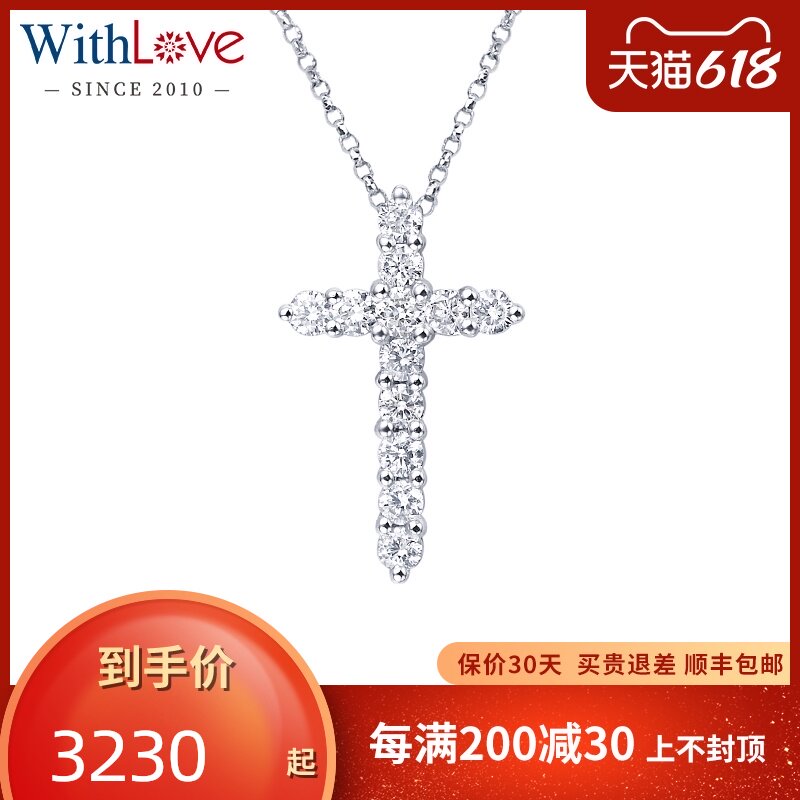 Withlove white 18K gold 30 points set with diamond pendant fashion cross pendant faith
