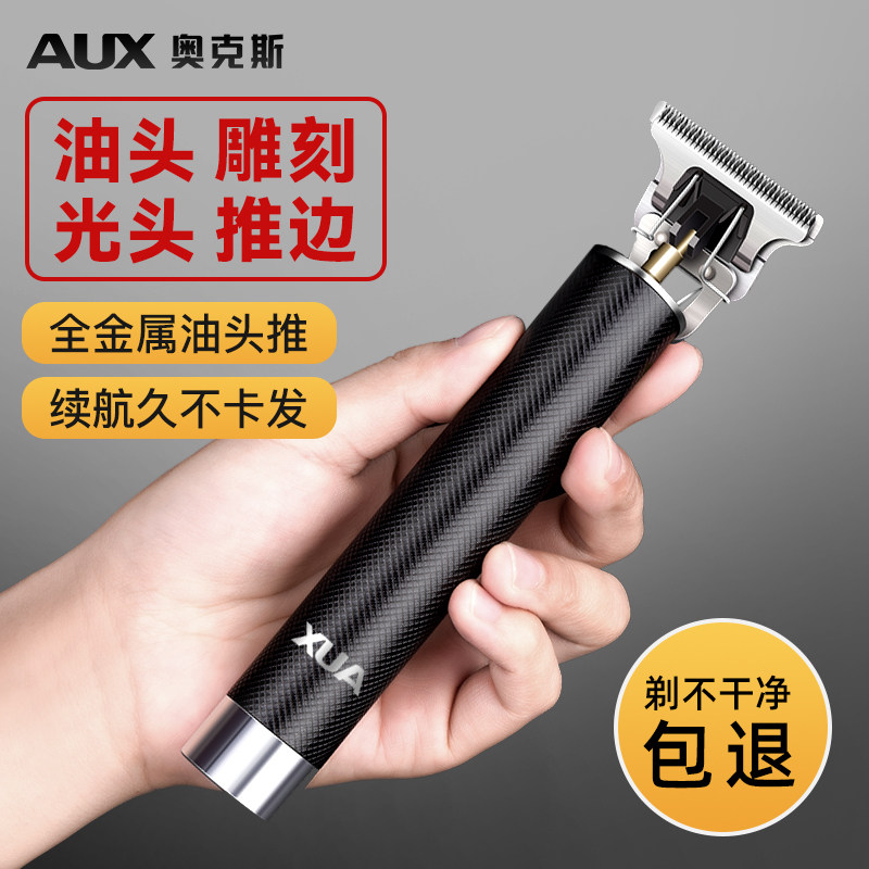 Ox Hairdresser Electric Push Cut Shaved Head Home Shave Hair Salon God Instrumental Men Special Oil Head Pushback 330-Taobao