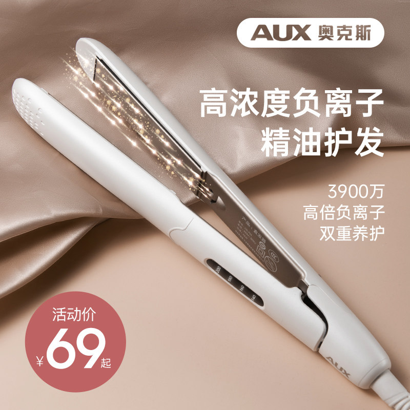 Ox straight plate clip straight hair curly hair double-purpose negative ion without injury to the sea and haircut theorist pull straight plate 330