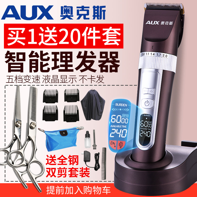 Ox Hair Salon Special Hairdresser Electric Push Clippers themselves cut hairdryers Children's electric electric push cut home