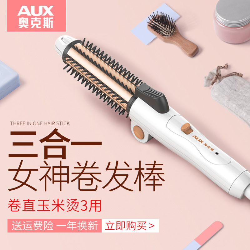 Ox electric curly hair stick Dual-purpose internal buckle short hair deity Hair Straightener Straight Hair slacker Mini splint without injury to negative ions