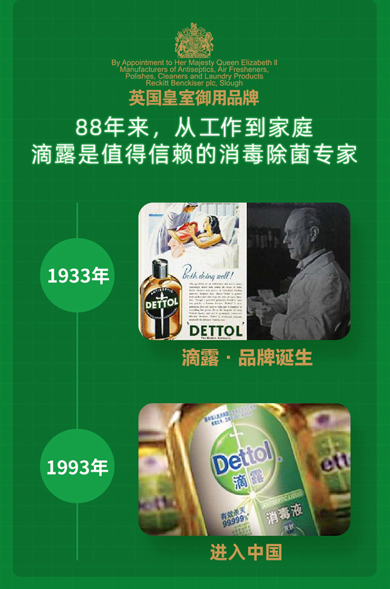 英国皇室御用品牌 滴露 杀菌消毒液 1.8L*2瓶 图11