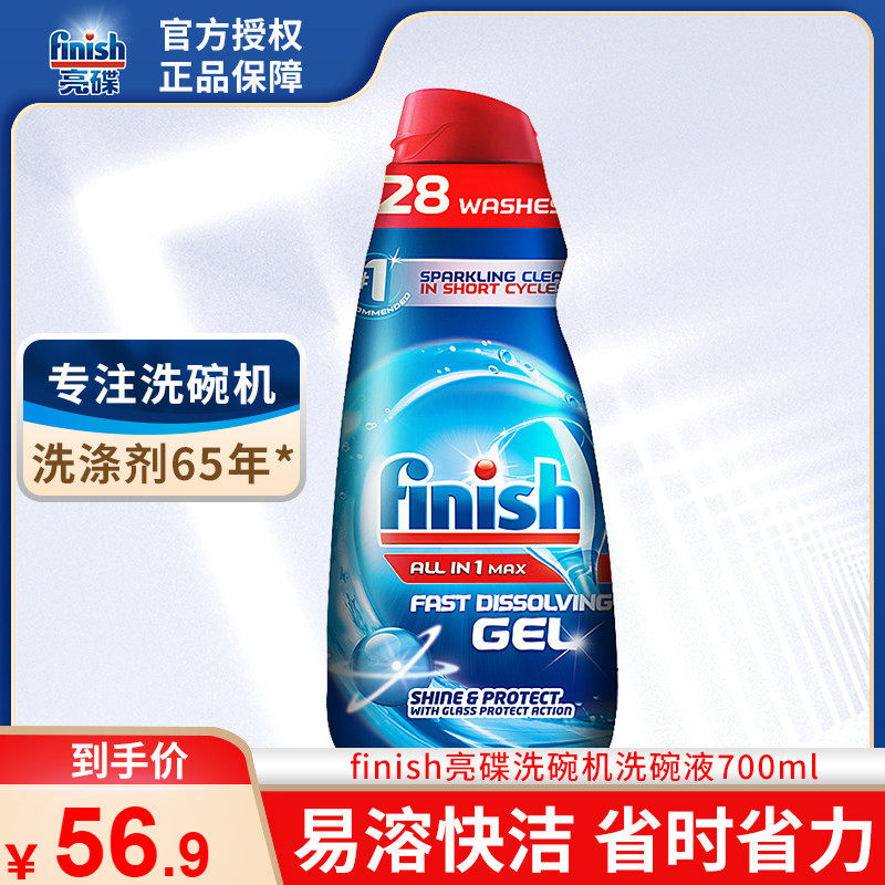 finish bright disc dishwasher special detergent detergent Multi-effect dishwashing detergent sink-type desktop
