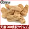 Zhaotong Old Cat company produced Yunnan Tianma 500g about 9 dry fresh non-wild flakes non-special grade powder