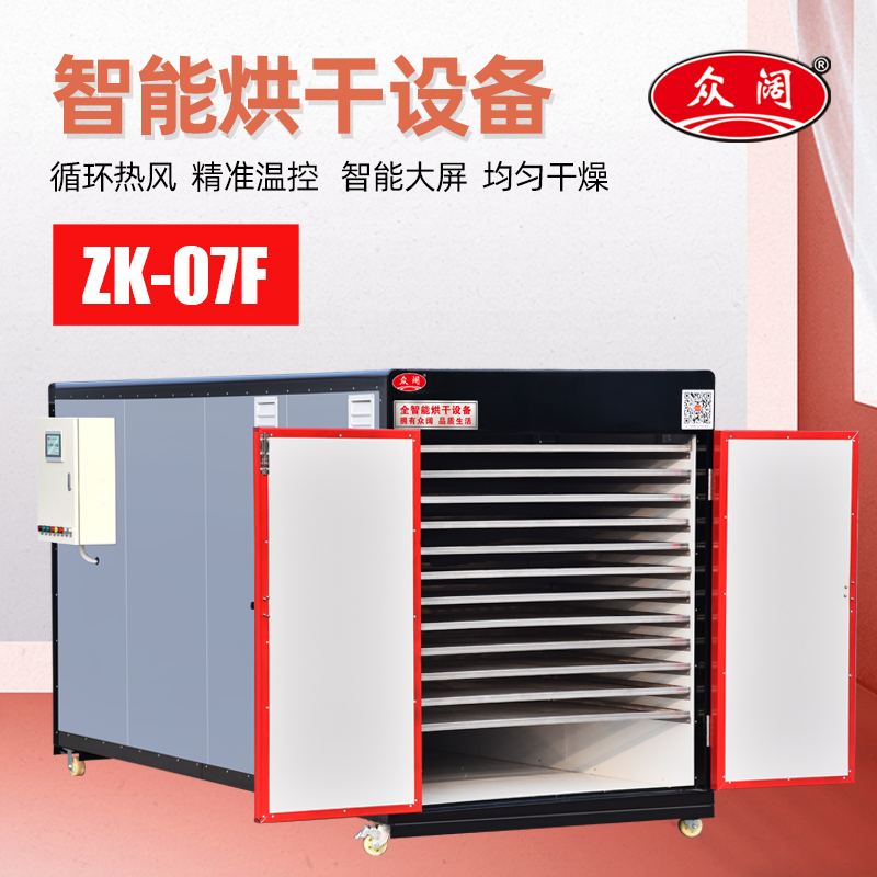 Zhongkuo ZK-07F drying room equipment industrial dehumidifier custom heat pump large household commercial oven dryer