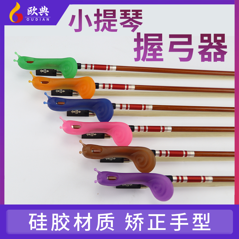 KPE Violin Grip CHILD CORRECTION LABOW BEGATOLOGY WITH BOW HAND TYPE SNAIL BOWS, VIOLIN ACCESSORIES