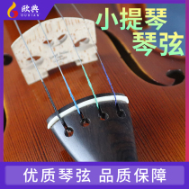 European classical violin string Nickel alloy string Beginner exam performance set Single wire string 1-2-3-4 strings