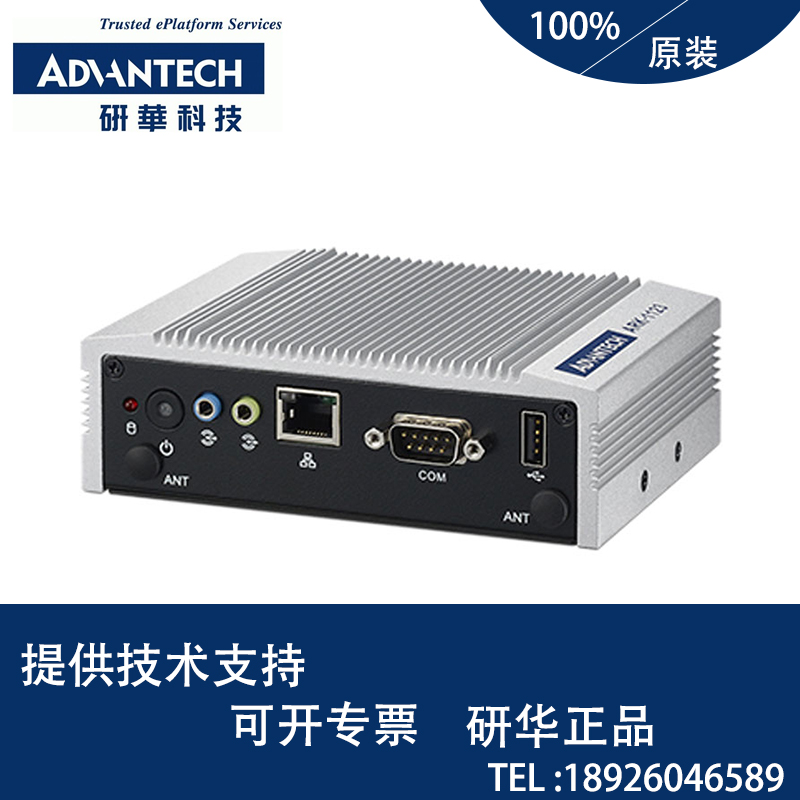 Spot research ARK-1123H-U0A3 quad-core J1900 dual GbE no fan mini-embedded industrial computer