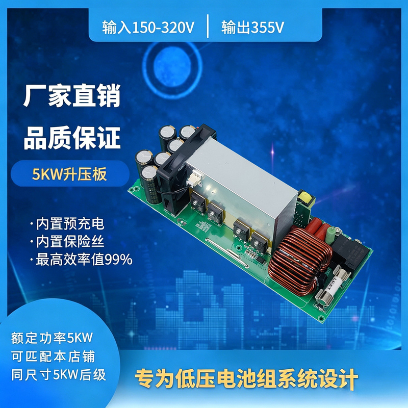 Dc-Dc Boost Module High-Power Pfc Boost Module 5000W Inverter Front-Stage Boost Board