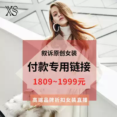 Customer Service narrative light luxury brand discount women's dress coat price 1809~1999 yuan Super link