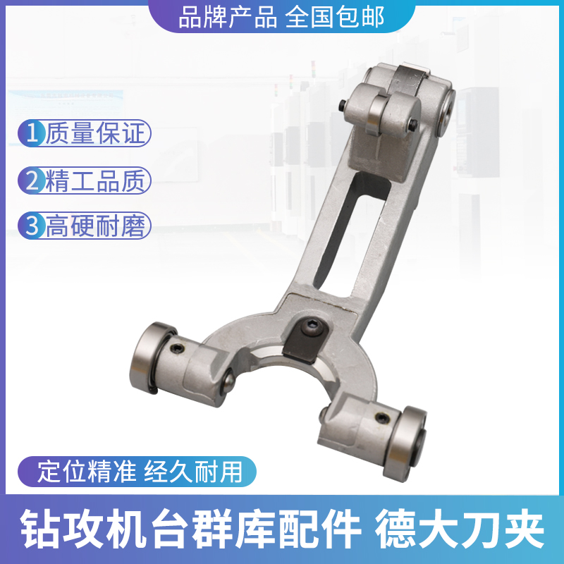 Machining center BT30 tool magazine tool holder German big knife claw tool holder table group CNC drilling and tapping machine clip arm type tool holder accessories