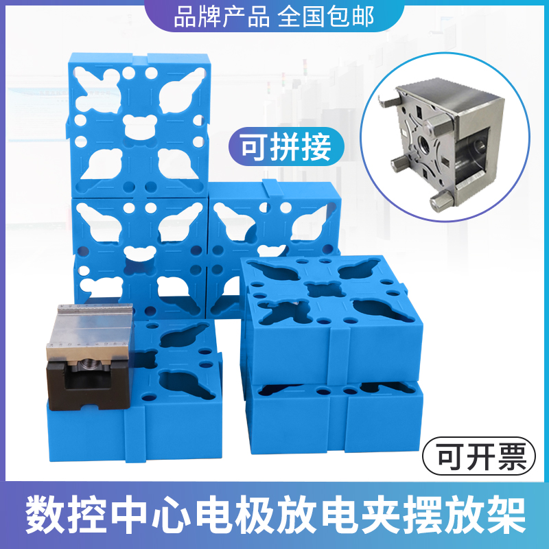 Spark machine electrode holder holder fixed placing containing clamp shelf placement protection bay rubber frame U-type shelf cassette-Taobao