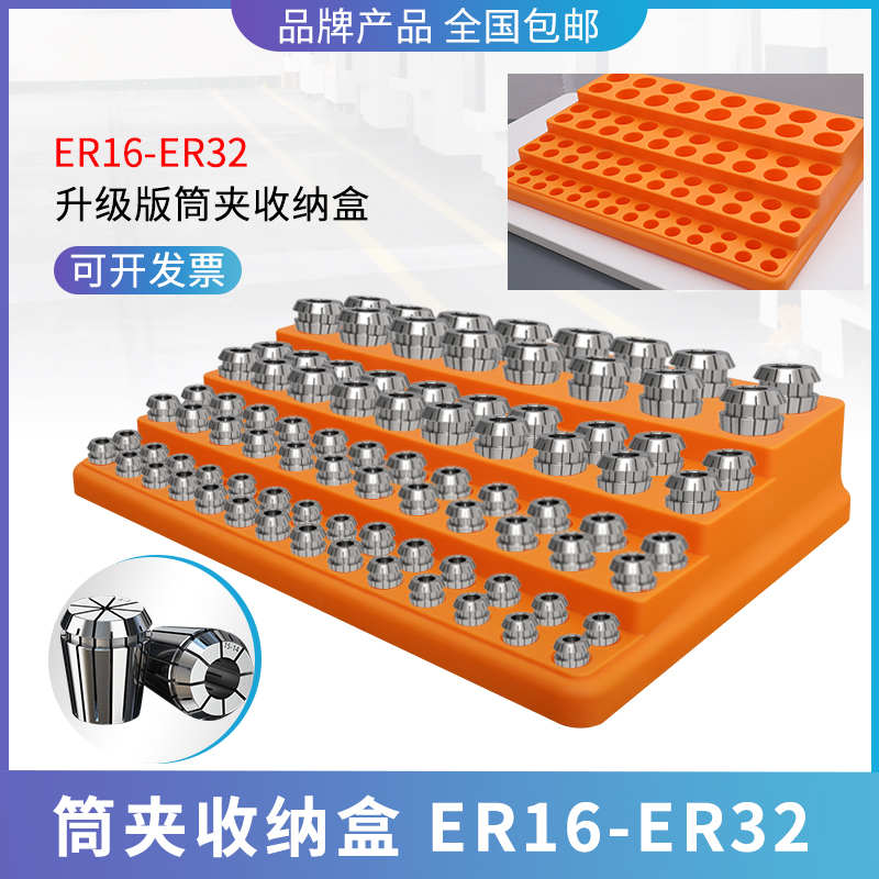 ER20 clamp clamp container box er16 finishing clamping tool storage milling cutter drill tool frame parts box