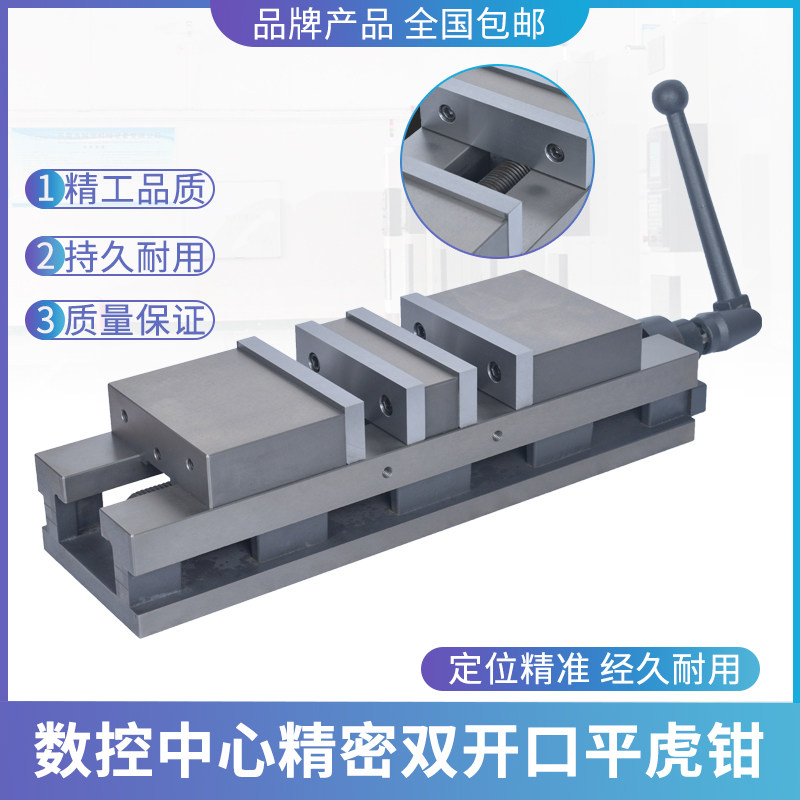 Heavy milling machine CNC Double opening Precision tiger pliers bench pliers 4 inch 6 inch bidirectional angle solid flat mouth pliers milling machine special-Taobao