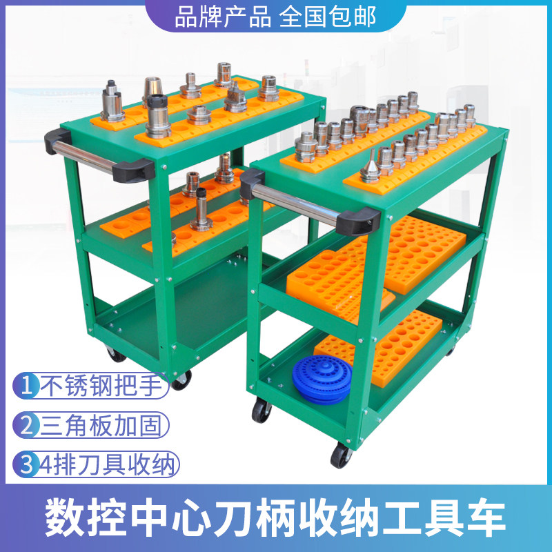 CNC tool car machining center CNC management tool holder BT30BT40BT50 tool holder tool car