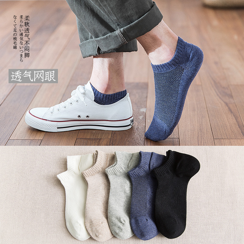 Summer men's socks thin breathable mesh men's boat socks deodorant low-top men's socks sweat-absorbing socks men's spring and summer cotton socks