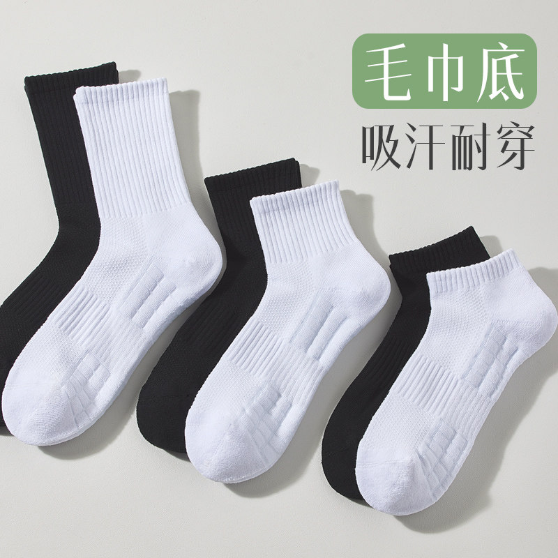 Towel Sox Men's basketball Sports Silo Socks Thickened Wool Circle Long Barrel Professional Badminton Running Summer Men's Short Socks-Taobao