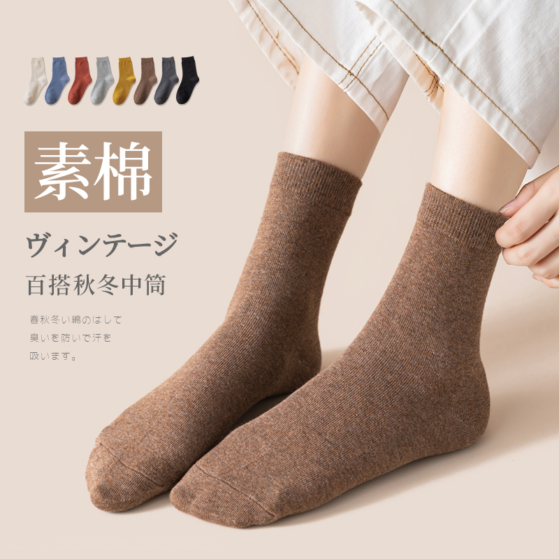 Socks women's autumn and winter Japanese wild tube socks spring and autumn black cotton socks Korean stockings women's winter Ins tide