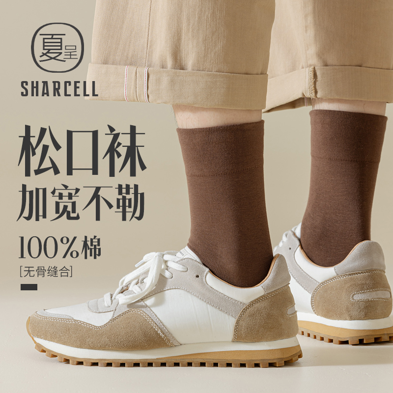 Men's Pure Cotton Mid-Calf Socks for Spring and Autumn, Seamless, Odor-Resistant, Brown Long Socks with a Loose Opening That Doesn'T Constrict the Feet, Suitable for Wearing with Leather Shoes