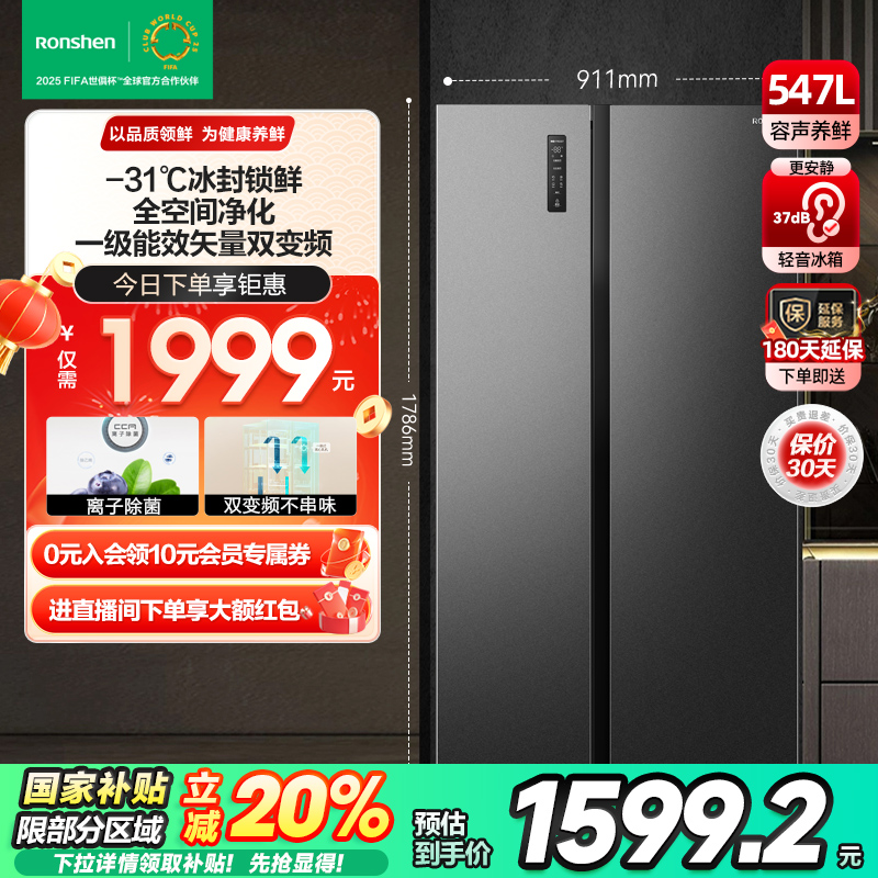 Rongsheng 547L 両開きドアツードア家庭用ファーストクラスのエネルギー効率デュアル周波数空冷霜のつかない冷凍冷蔵庫