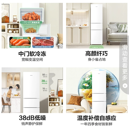 [Новый продукт] Rongsheng 218L Sankao Douju ​​Home Охлаждение замороженное малочное общежитие дома белый электрический холодильник