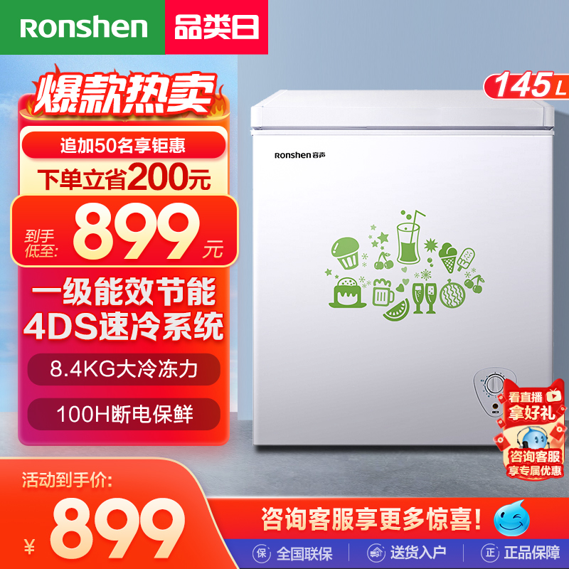 Content Sound 145L Ice cabinet Domestic freezer Refrigerated frozen small horizontal stock stock Freshness Preservation Ice Cabinet First-class Energy Saving Official