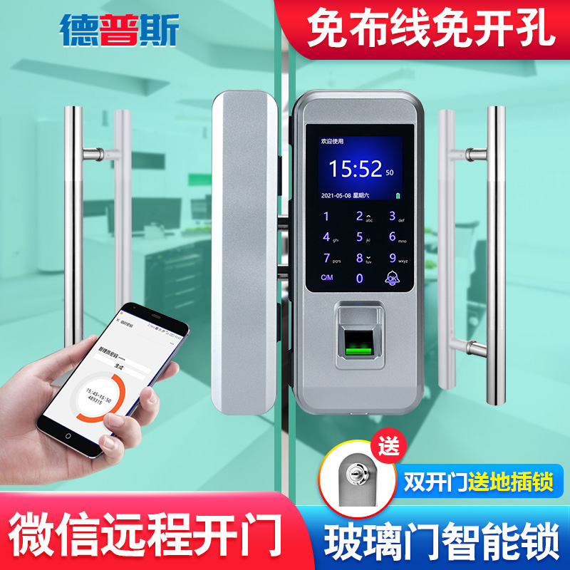 Automatic glass fingerprint lock wiring-free smart door lock office frameless push-pull single door double door battery lock