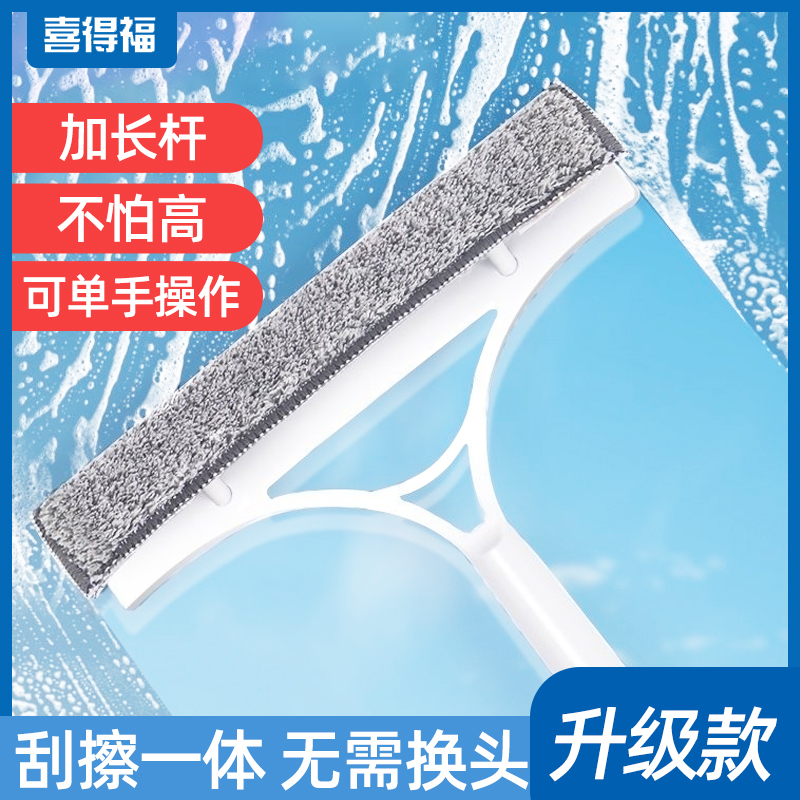 Glass wipe double-sided household wiper cleaning wipe glass window cleaner scrub scraping high-rise window wiper mirror brush