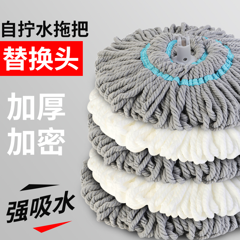 Twist water mop replacement head cotton fiber mop head Picasso replacement head water mop separate cotton head single hand-free