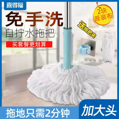 Wood floor hand-free washing household lazy mop cloth dry and wet automatic cotton thread water suction rotating rod universal mop cloth