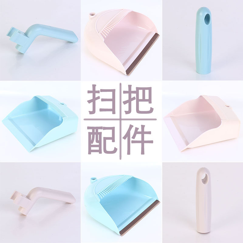 Broom Replacement Head Accessories Single Broom head Dustpan Handle 19mm Broom plastic handle Stainless steel rod