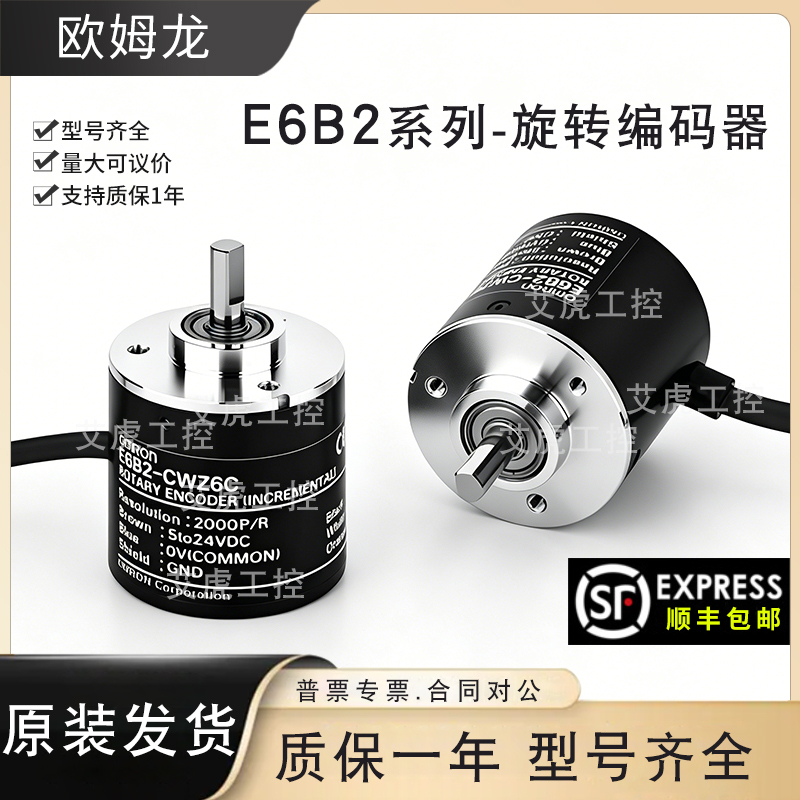 Omron Rotary Encoder E6B2-Cwz6Cz5Bz1Xz3Ez5G1234568000P/R Incremental Free Shipping