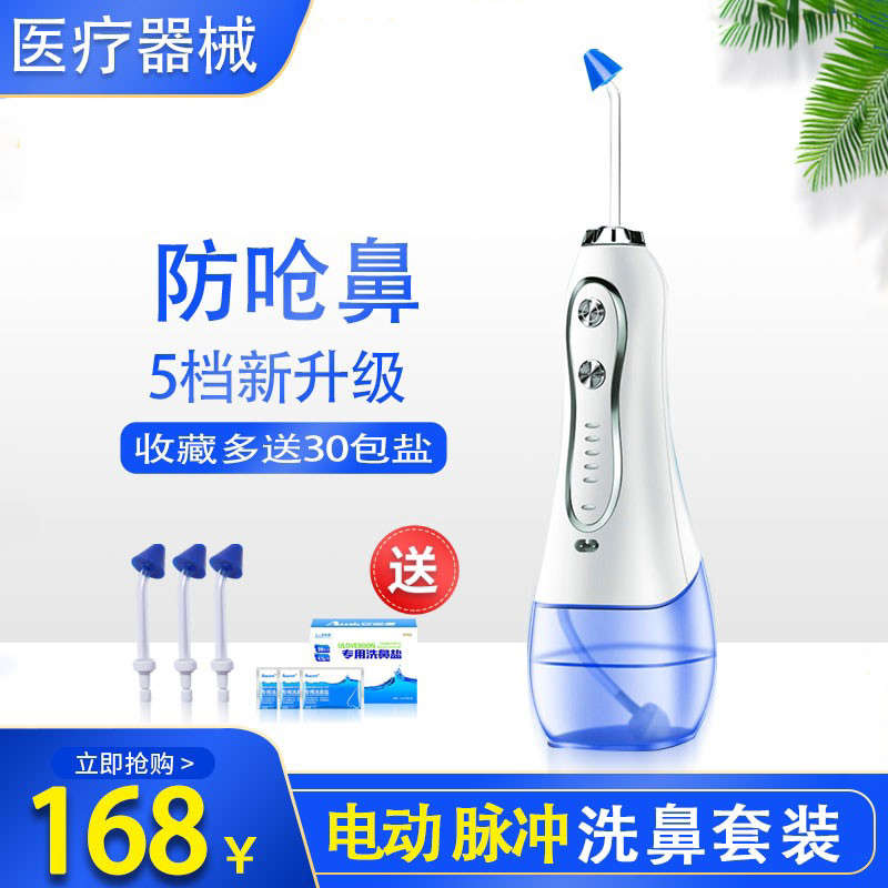 Little Lion Nasal Irrigator Is a Medical Electric Nasal Washing Machine for Adults and Children with Rhinitis, Sinusitis, Nasal Congestion, and Nasal Cavity Rinsing Little Lion Nasal Irrigator Is a Medical Electric Nasal Washing Machine for Adults and Children with Rhinitis, Sinusitis, Nasal Congestion, and Nasal Cavity Rinsing