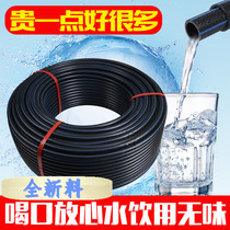 pe water pipe 20 25 32 40 50 63 national standard drinking mountain spring water supply hot melt new material pipe