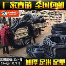 pe water pipe black coil 20 25 32 water supply drip irrigation water pipe hot melt pipe 4 minutes 6 minutes 1 inch pe pipe