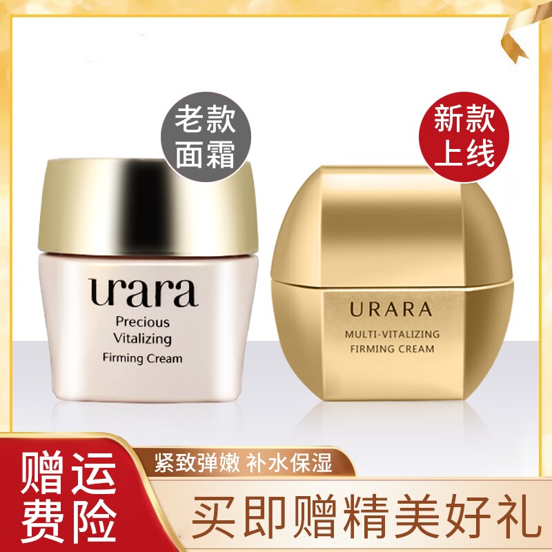 Yo-Lai Face Cream Zhen Elastic Multi-dimensional Beauty Lifting Tightening Hydration Moisturizing Moisturizing Skin Care Products Female Shiseido Autumn and Winter