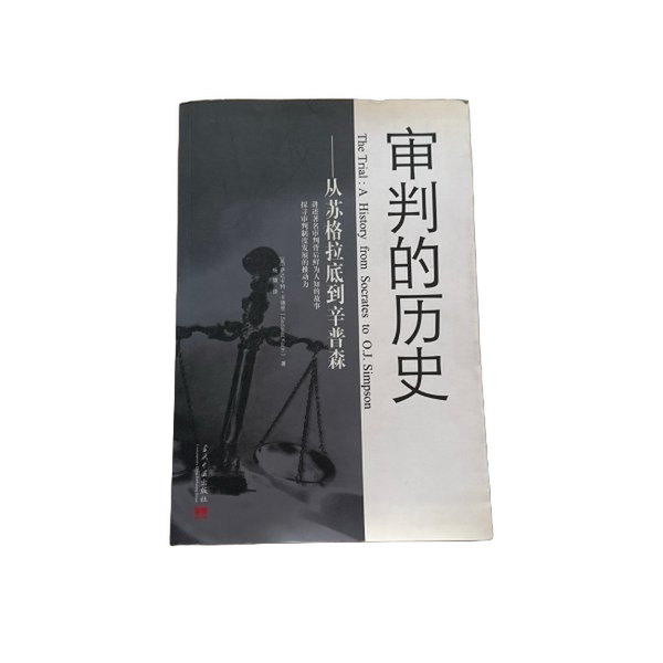 Authentic 90% New Book | the History of Judgment (Q3S6Cn) [1 Copy] (English) Sadakat Kadri 9787801708250