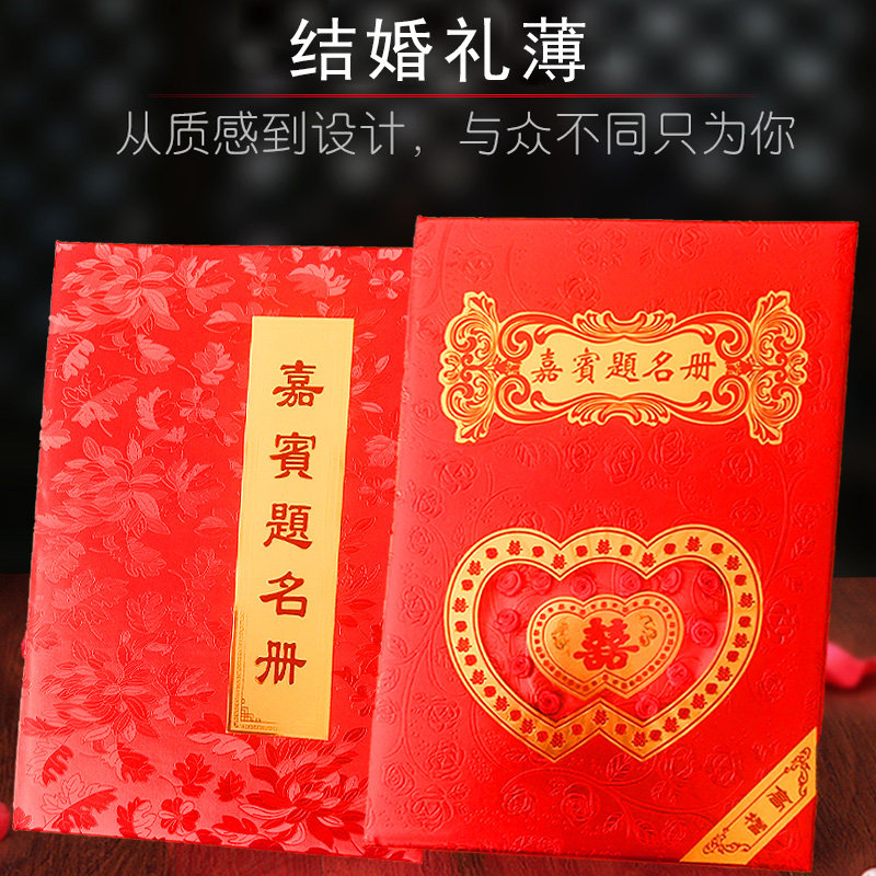 Bookbook of gifts for wedding sign sign registration of this wedding gift registration General Human Episcopal bookbook