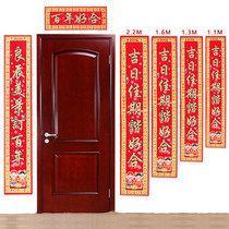 Marriage couplet wedding room layout decoration couplet men and women both newlyweds door couplet door paste wedding supplies