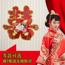 Wedding supplies wholesale wedding wedding wedding window flower layout glass door Double Happy word sticker wedding room decoration door sticker