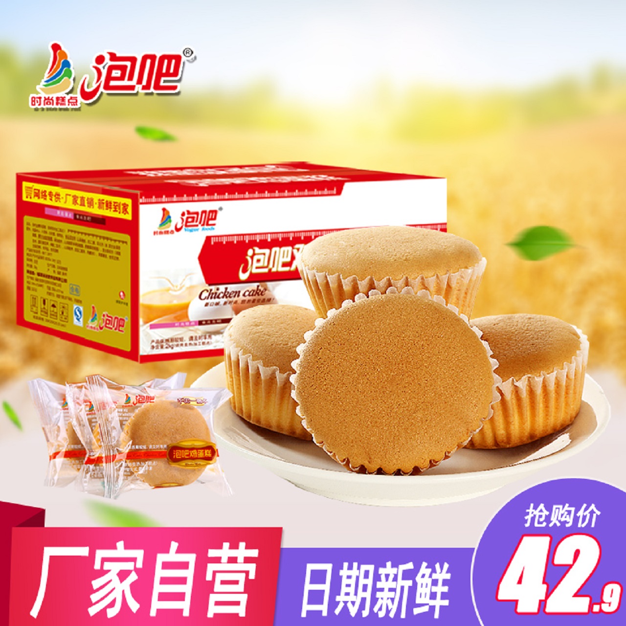 Bubble chicken cake original flavor whole box 2kg breakfast food snacks Snacks pastry pure cake delicate and tender