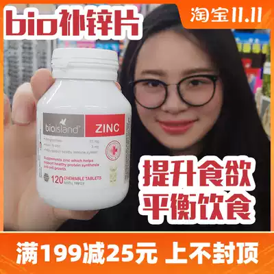 Australian bio island children zinc tablets 120 baby baby bear zinc supplement tablets zinc not picky eaters