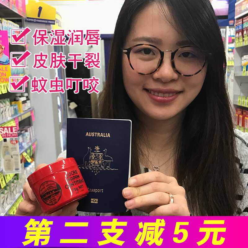 澳洲Lucas Papaw番木瓜膏75g保湿万用霜护手宝宝润唇滋润蚊虫叮咬