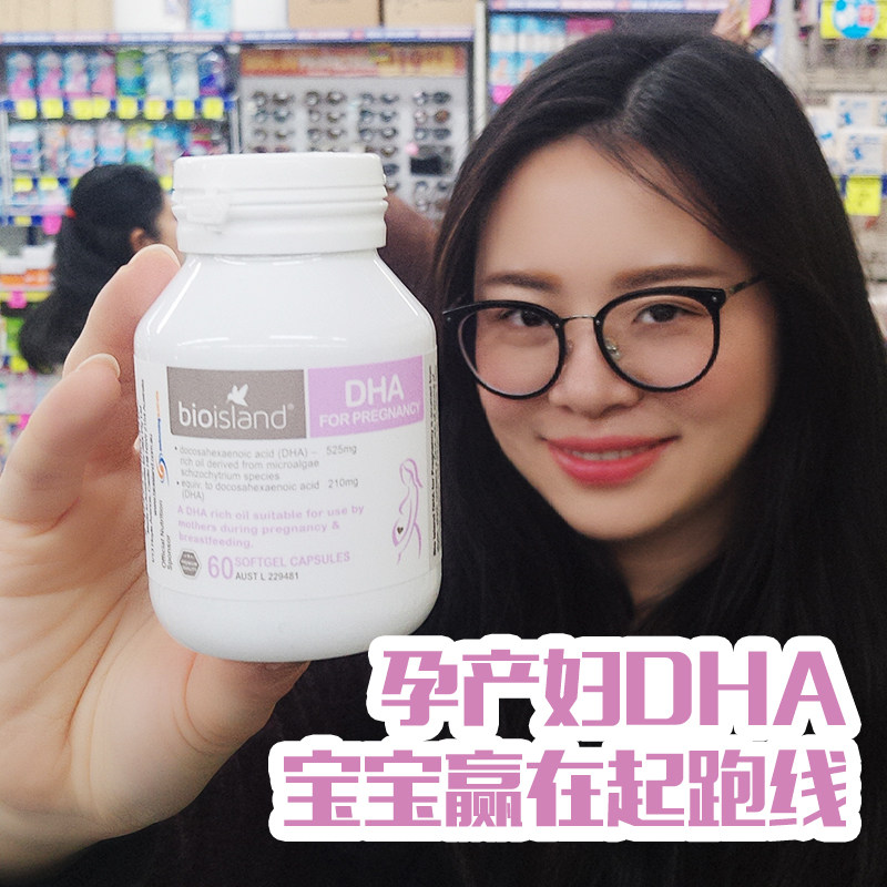 Australia imports Bio Island pregnant woman DHA Seaweed Oil During Pregnancy Breastfeeding Period Nutritional vitamin 60 grains