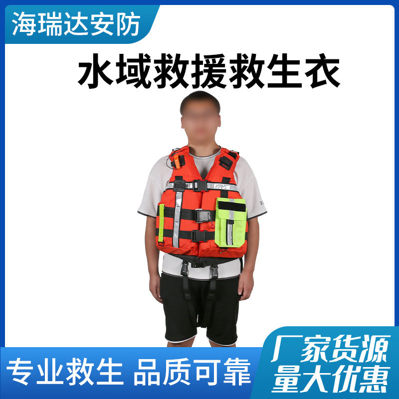 Marine Professional Waters Exciton Lifejacket Floating Clothing Rescue Rescue Flood Rescue Emergency Material Nighttime Glistening